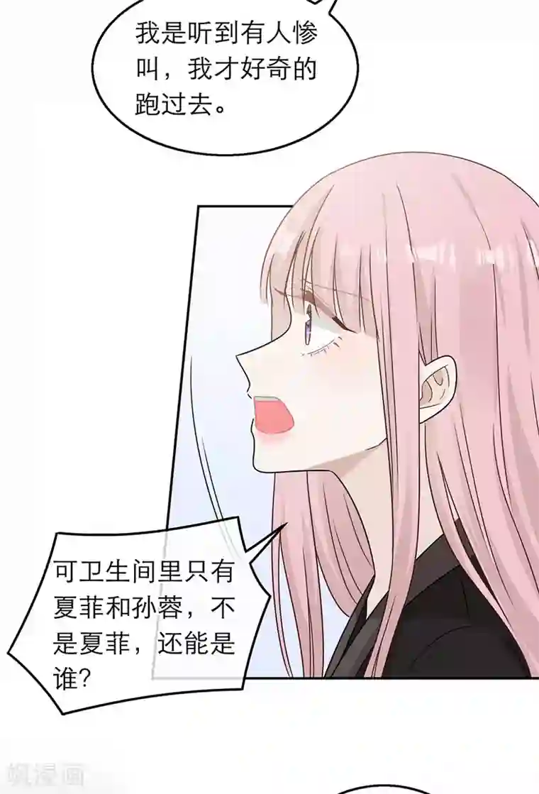 恋人的2种打开方式第84话