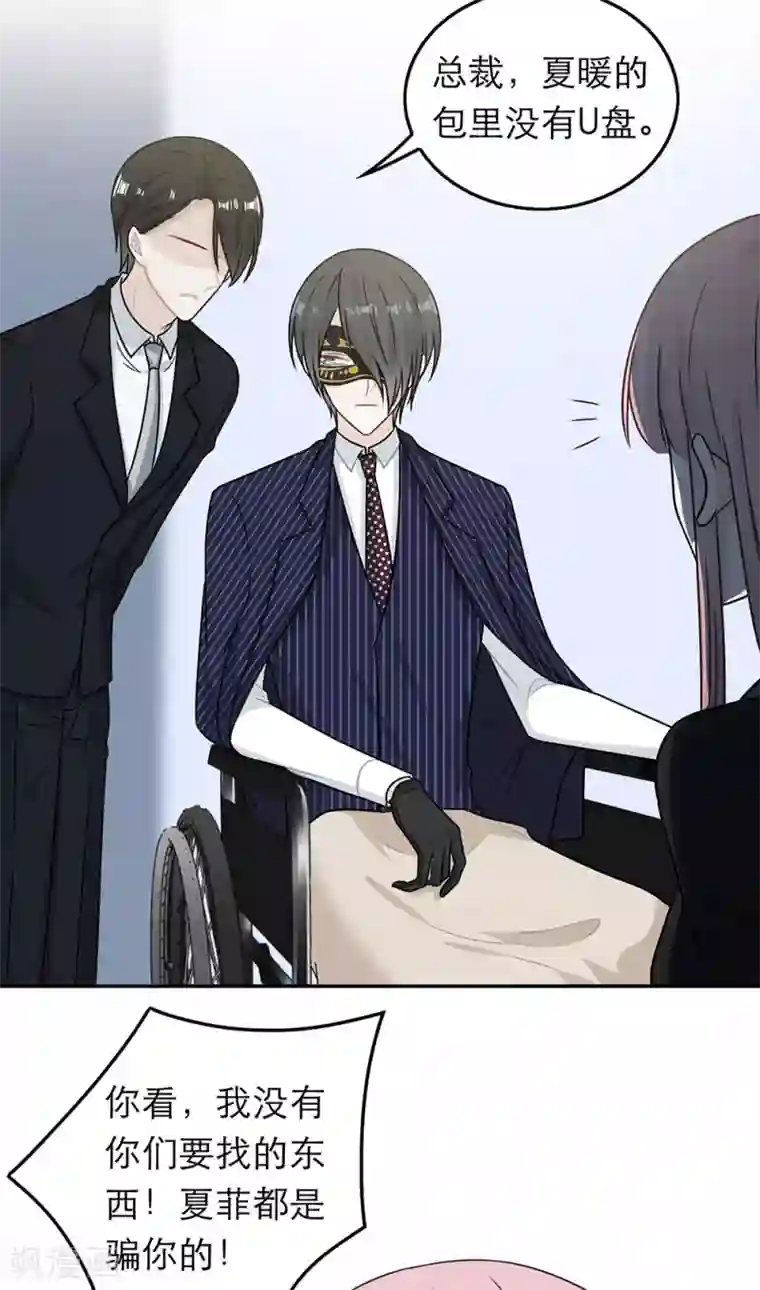 恋人的2种打开方式第84话