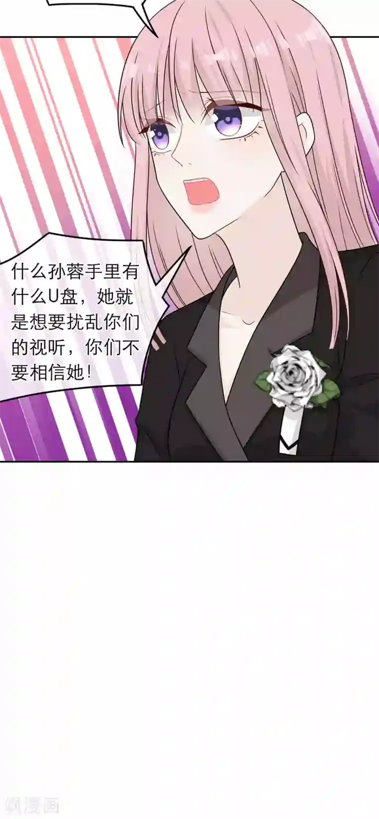 恋人的2种打开方式第84话