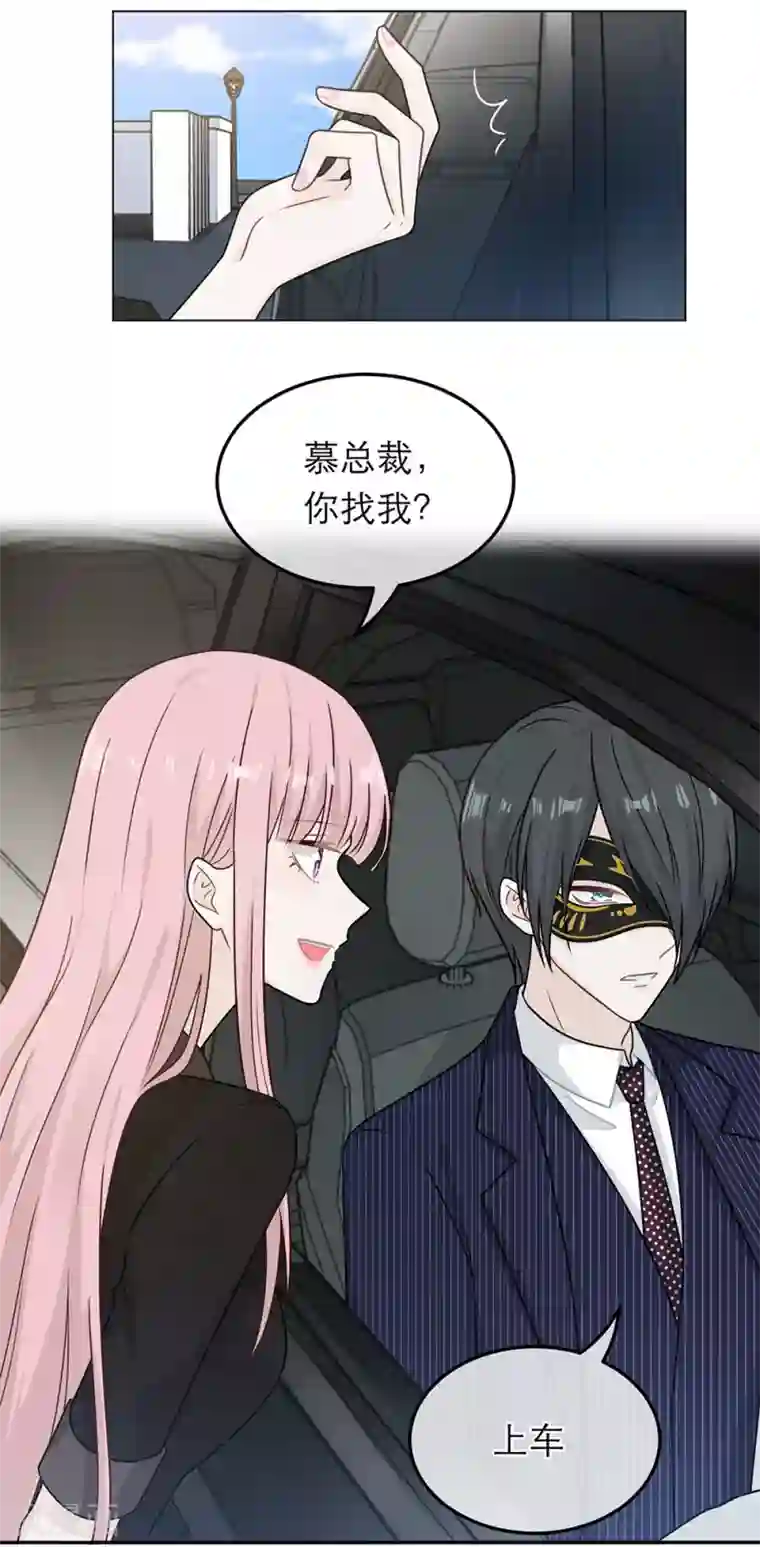 恋人的2种打开方式第84话