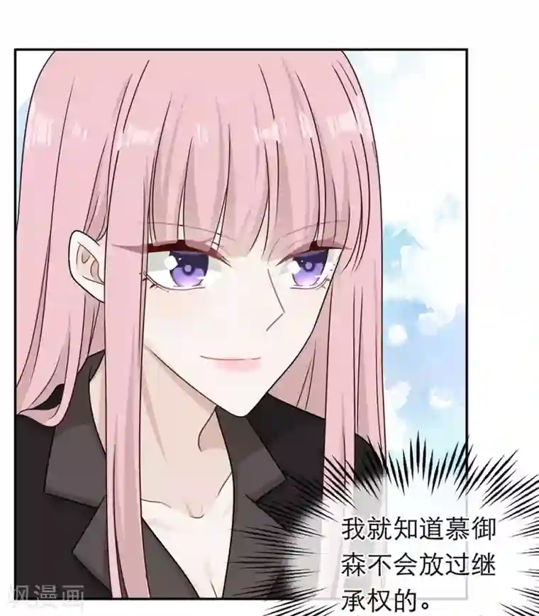 恋人的2种打开方式第84话