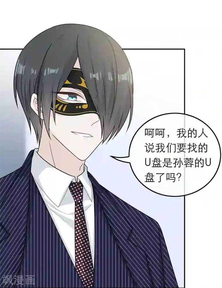 恋人的2种打开方式第85话