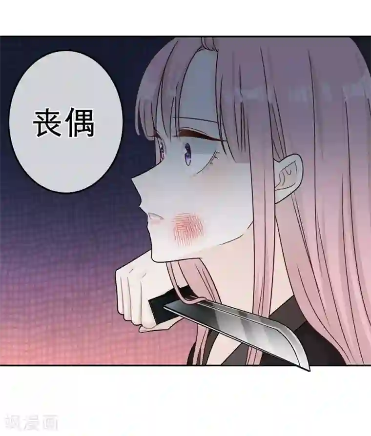 恋人的2种打开方式第85话