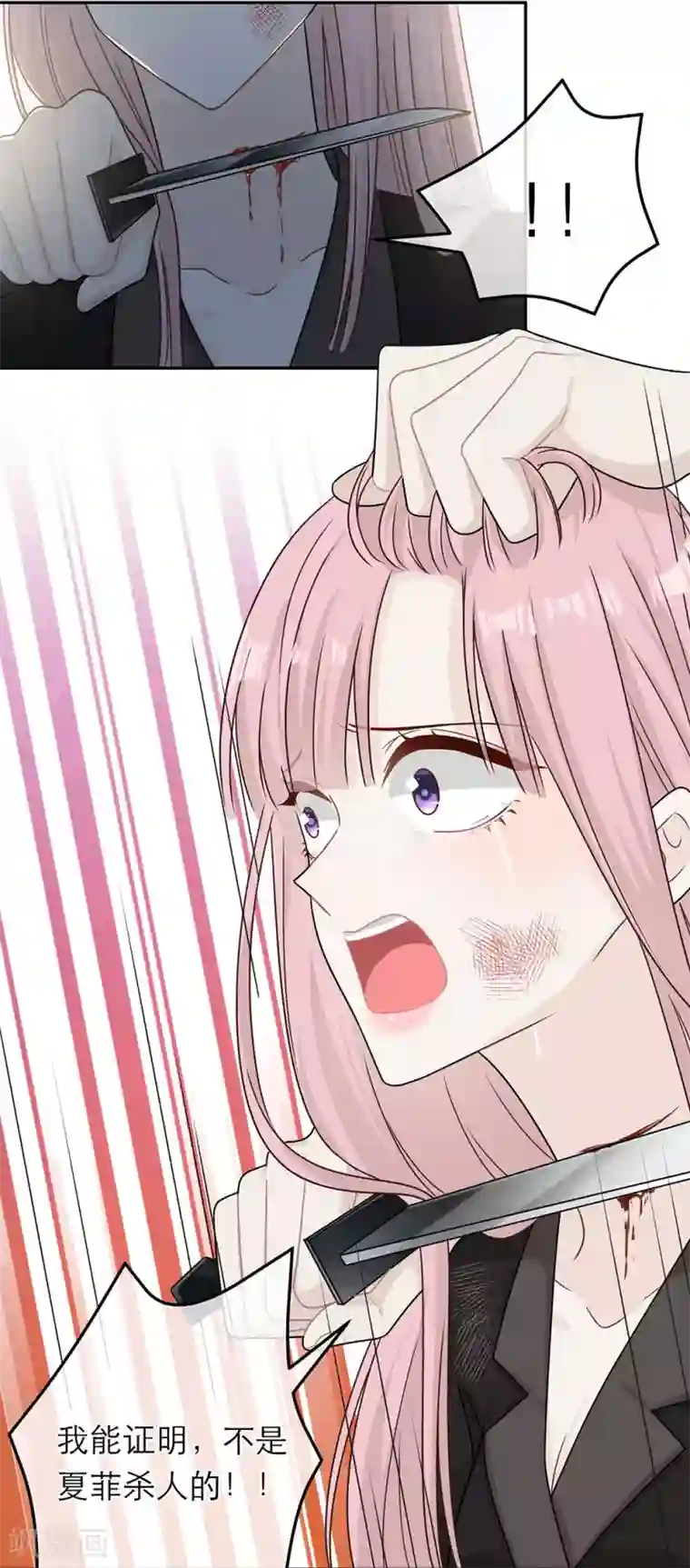 恋人的2种打开方式第85话