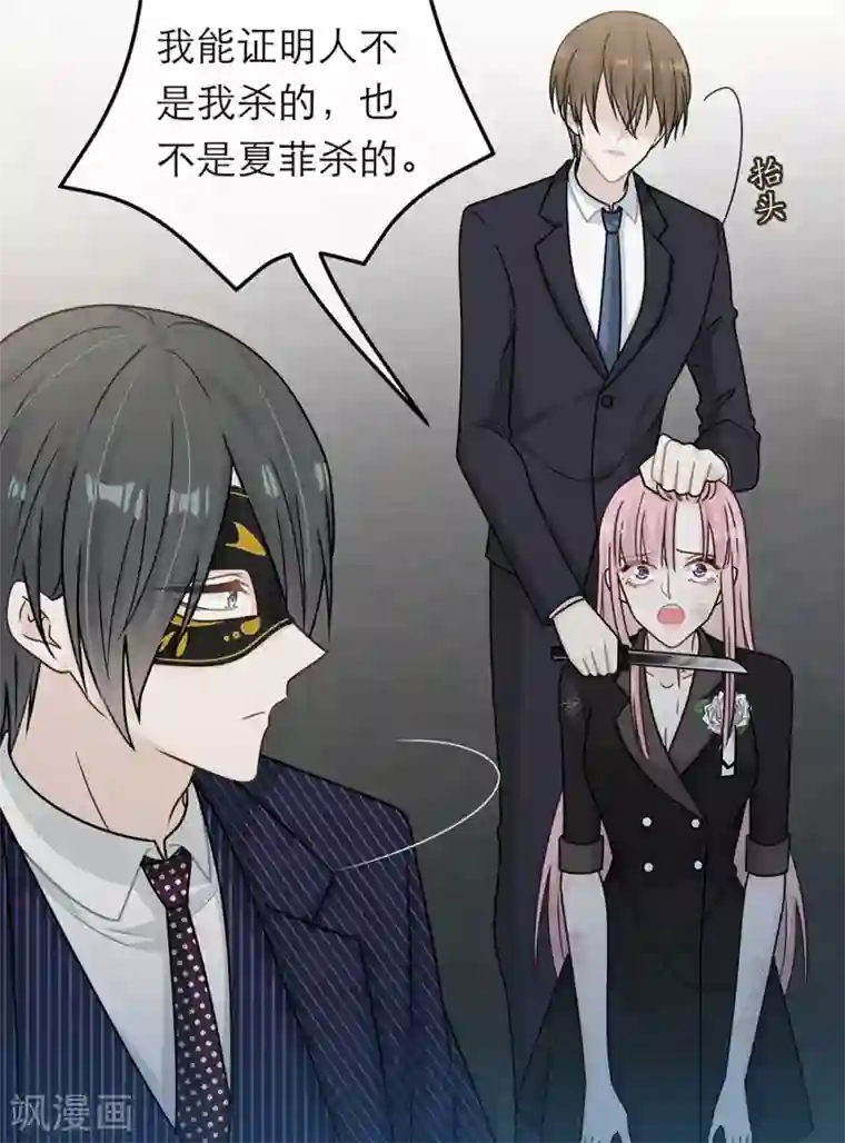 恋人的2种打开方式第85话