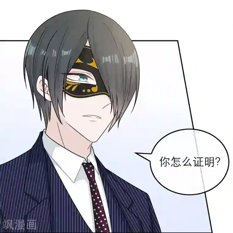 恋人的2种打开方式第85话