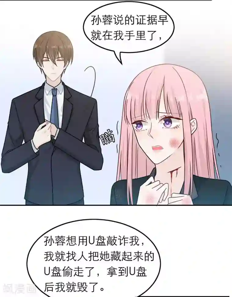 恋人的2种打开方式第85话