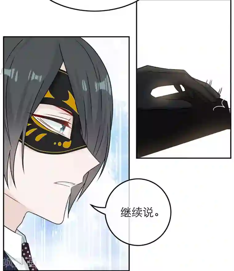 恋人的2种打开方式第85话