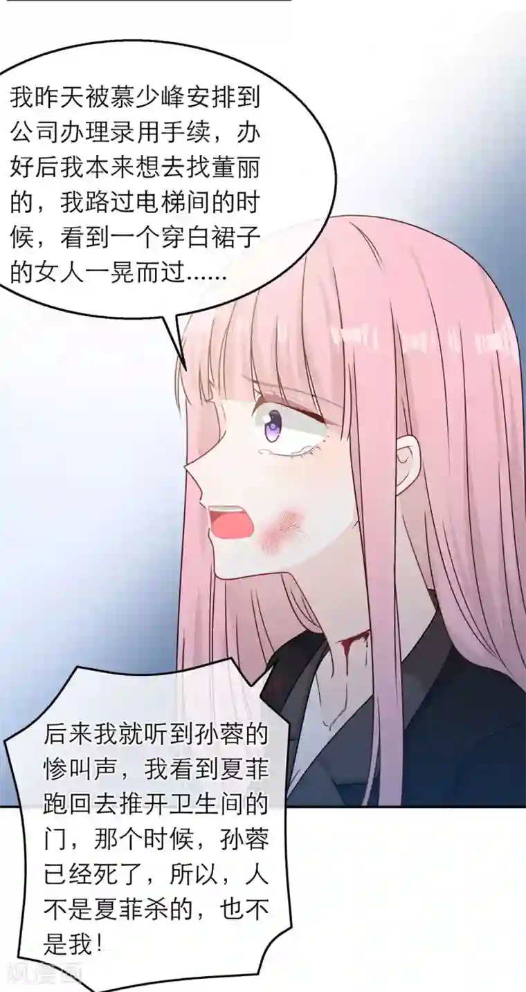 恋人的2种打开方式第85话