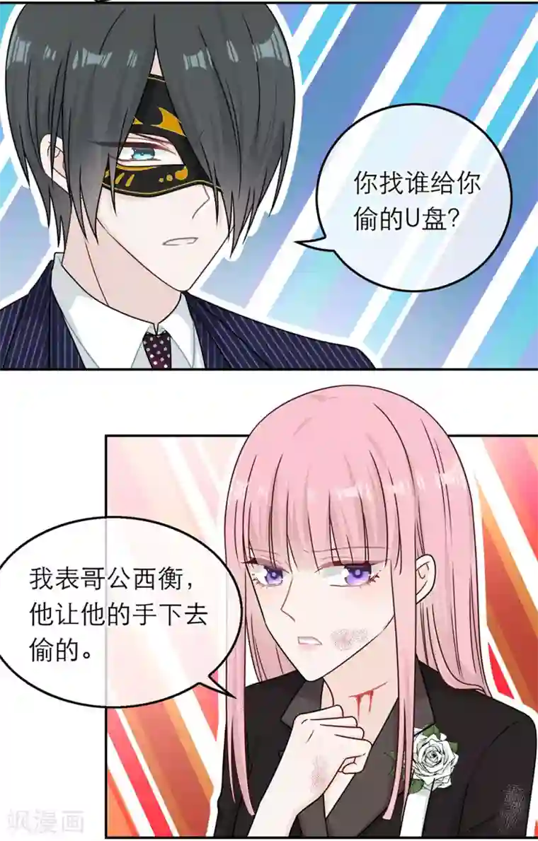 恋人的2种打开方式第85话