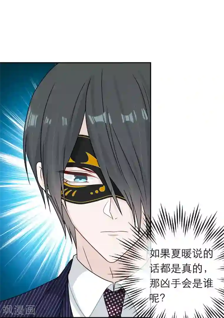 恋人的2种打开方式第85话