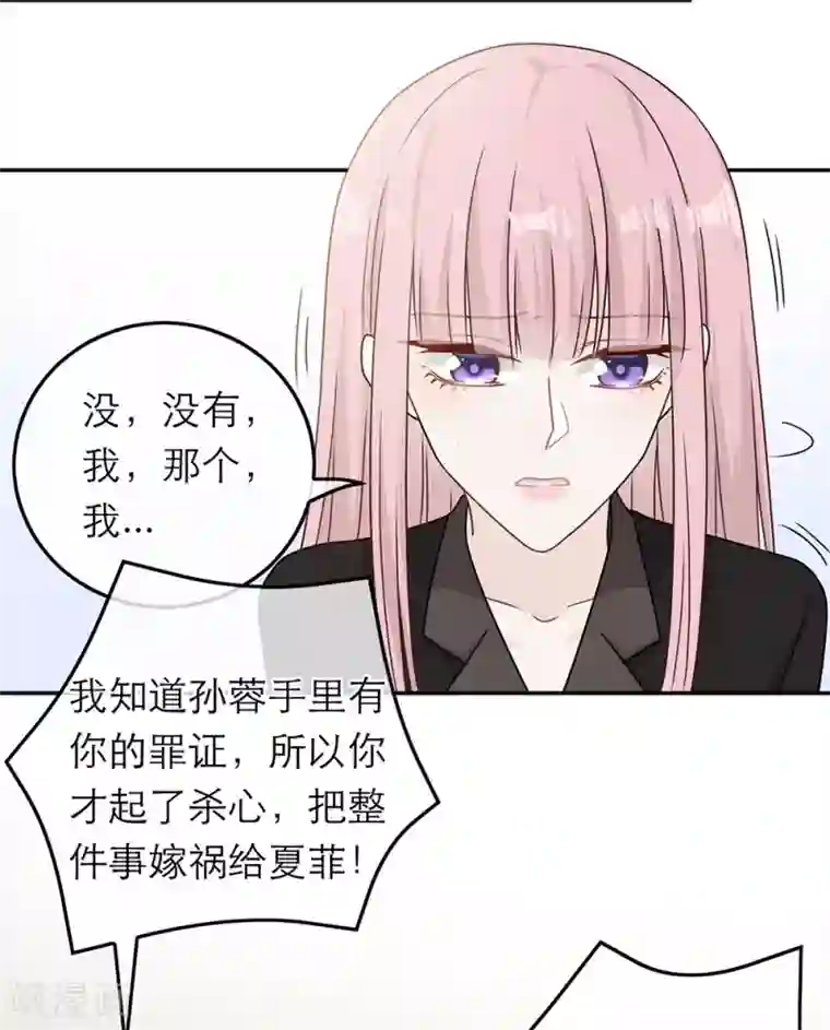 恋人的2种打开方式第85话