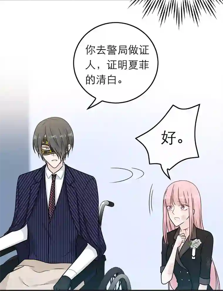 恋人的2种打开方式第85话