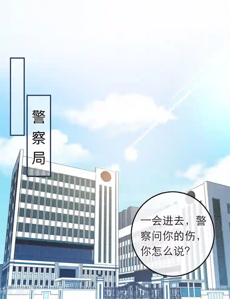 恋人的2种打开方式第85话