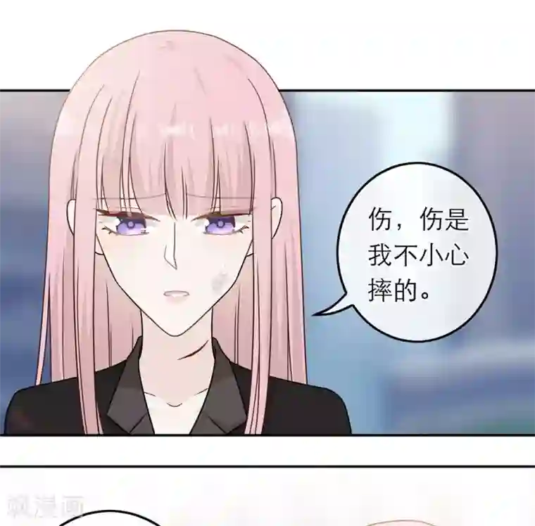 恋人的2种打开方式第85话