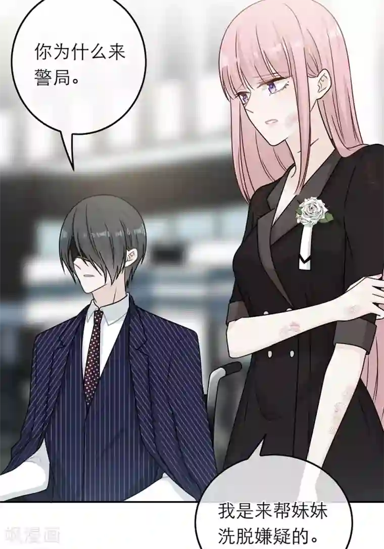 恋人的2种打开方式第85话