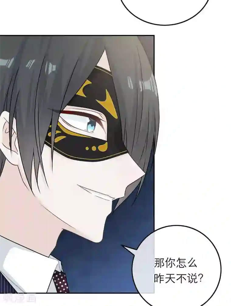 恋人的2种打开方式第85话