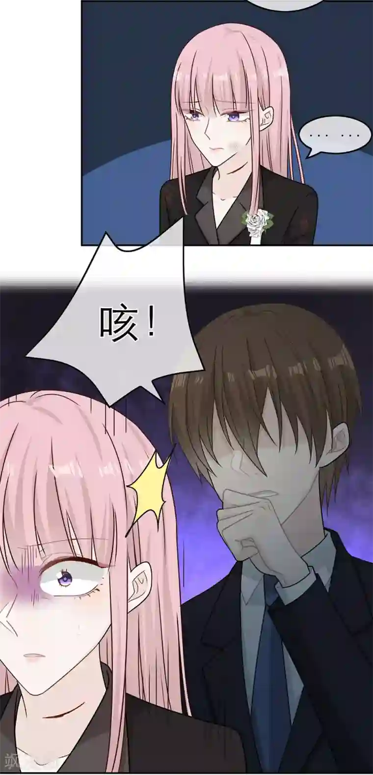 恋人的2种打开方式第85话