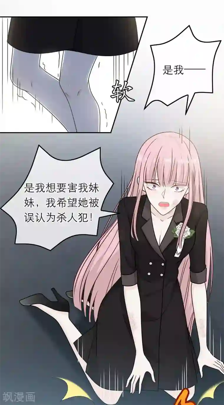 恋人的2种打开方式第85话