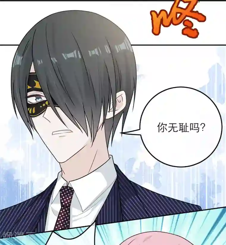 恋人的2种打开方式第85话