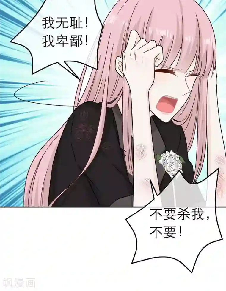 恋人的2种打开方式第85话