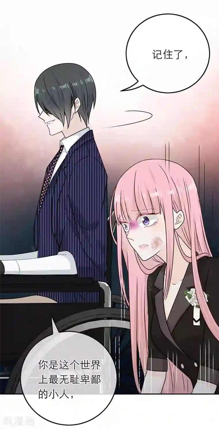 恋人的2种打开方式第85话