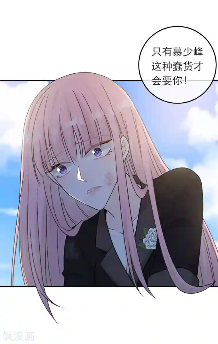 恋人的2种打开方式第85话