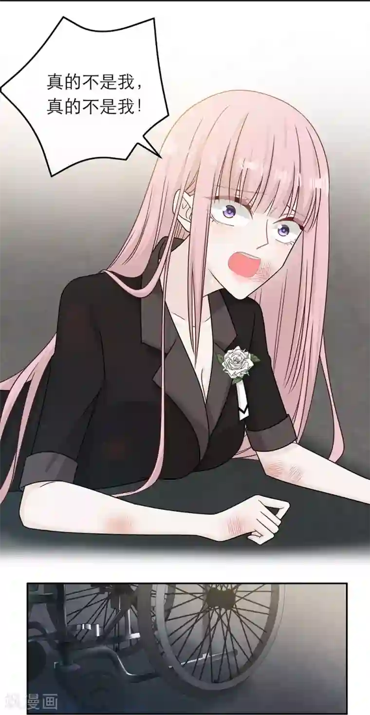 恋人的2种打开方式第85话