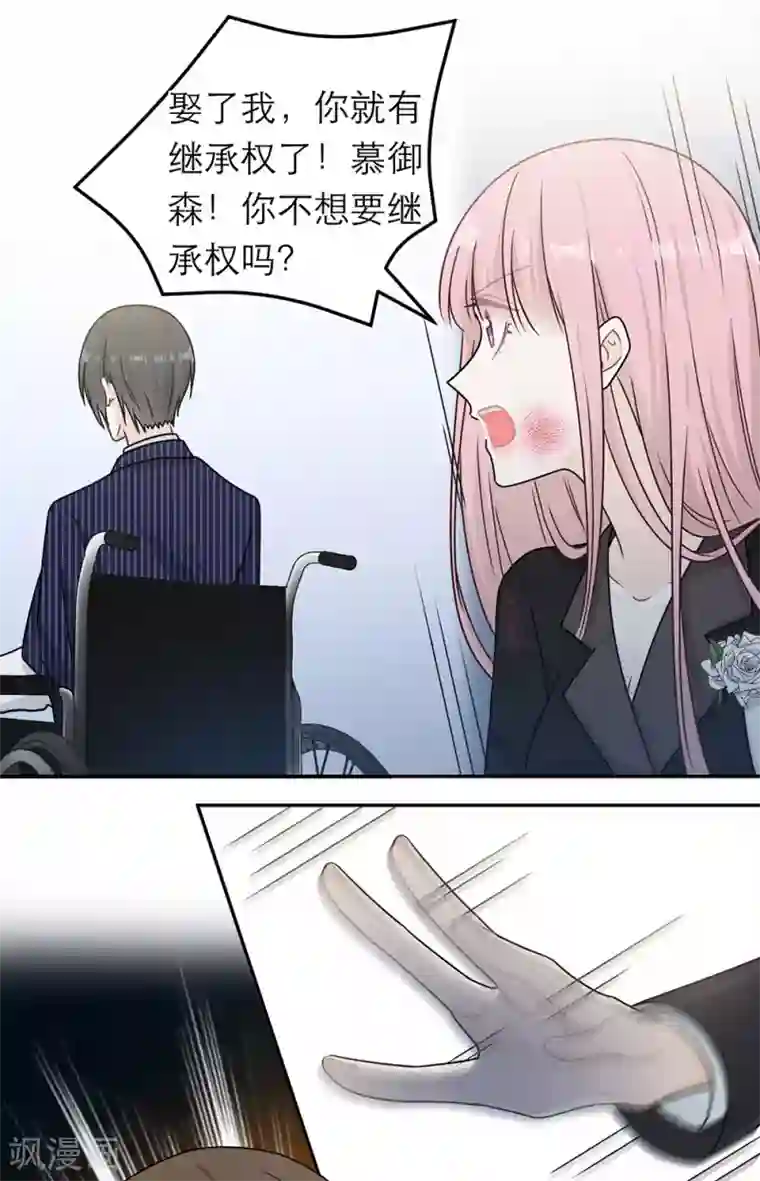 恋人的2种打开方式第85话