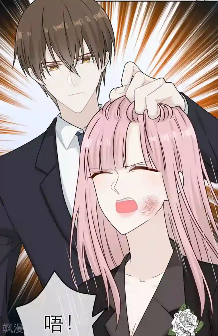 恋人的2种打开方式第85话