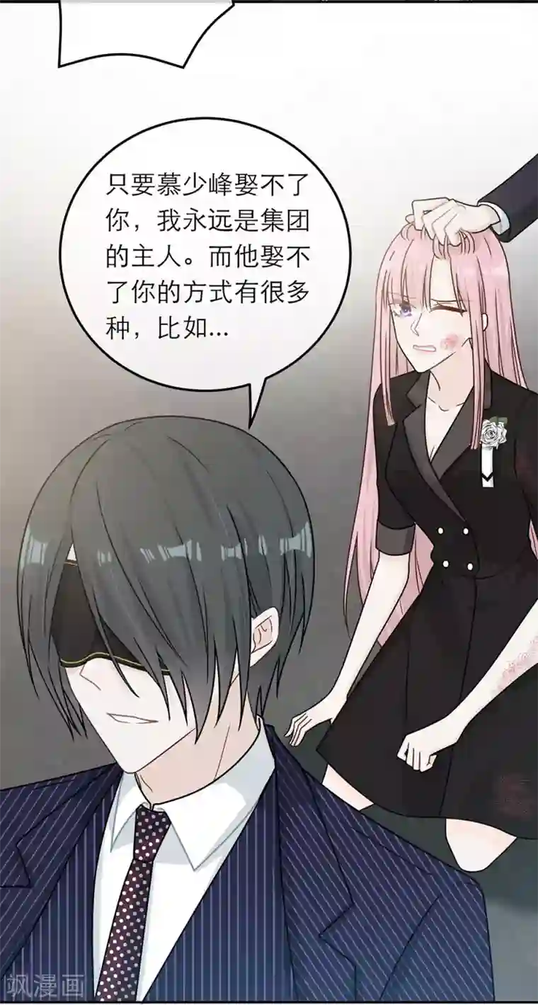 恋人的2种打开方式第85话