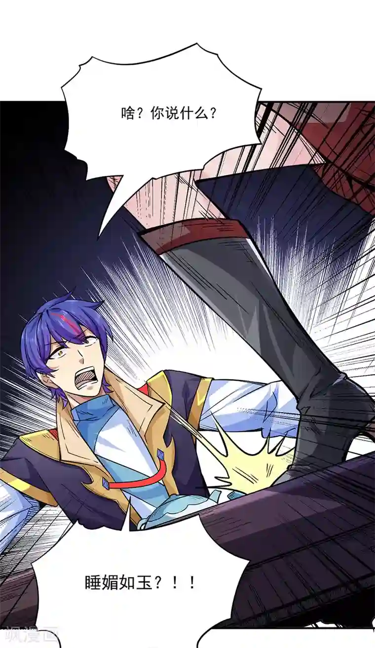 武道独尊第212话 离谱的任务