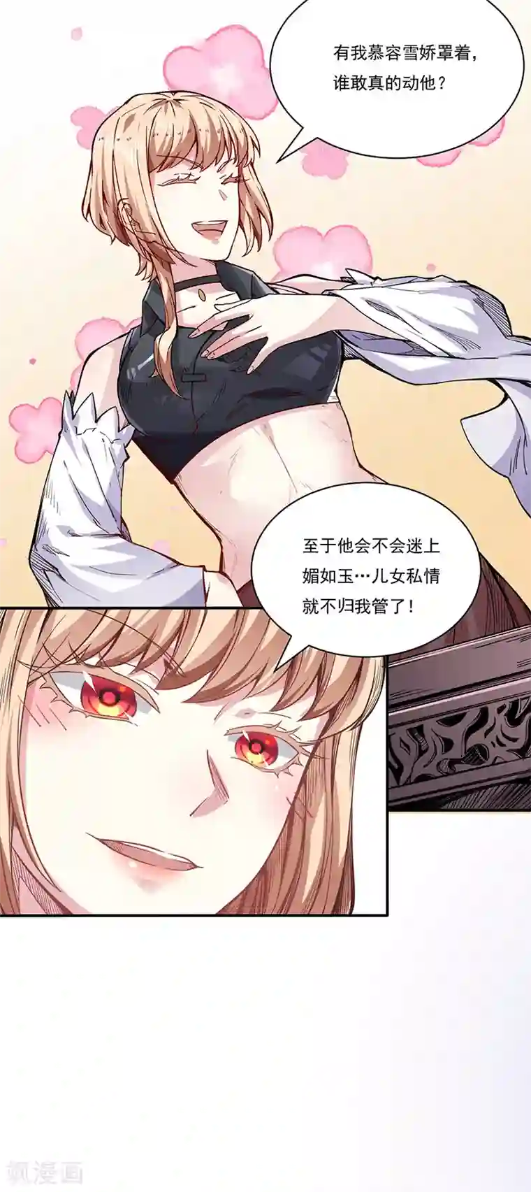 武道独尊第212话 离谱的任务