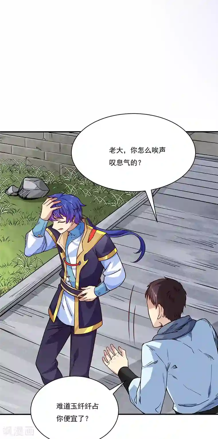 武道独尊第212话 离谱的任务