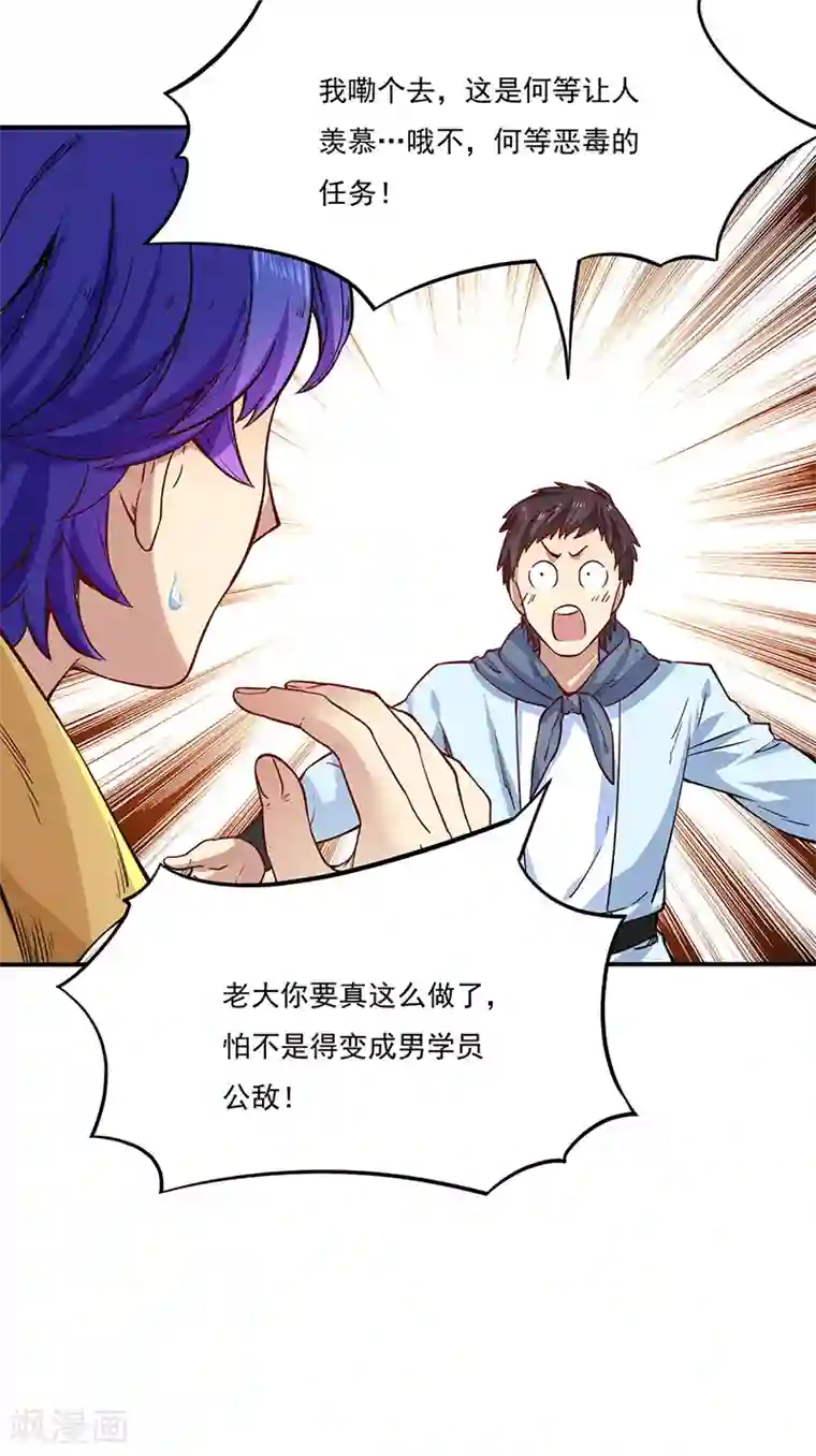 武道独尊第212话 离谱的任务