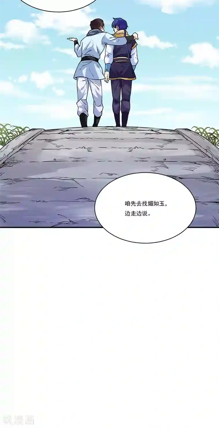 武道独尊第212话 离谱的任务