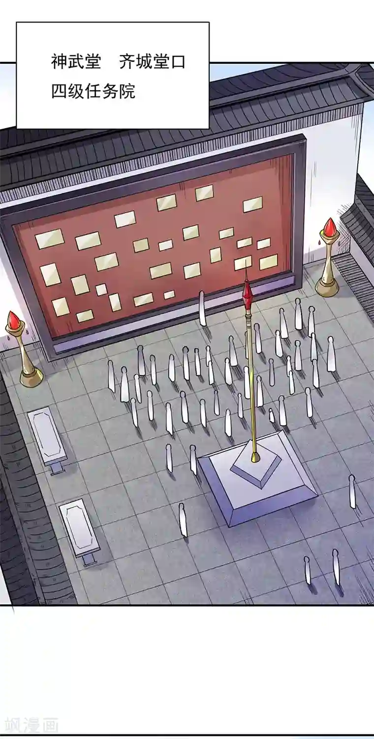 武道独尊第212话 离谱的任务