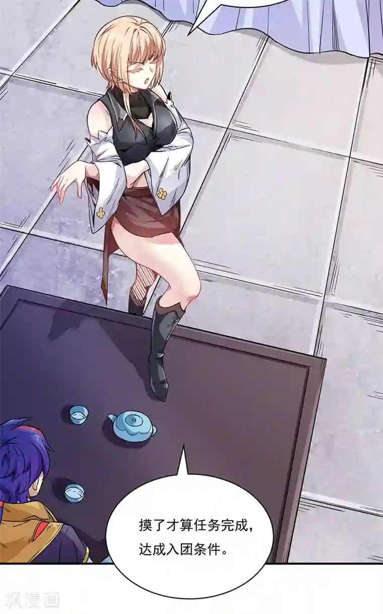 武道独尊第212话 离谱的任务