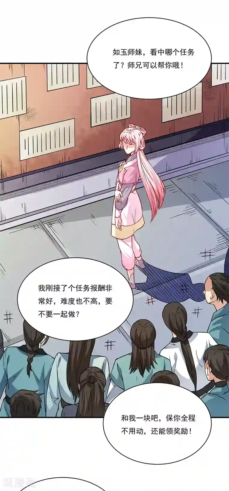 武道独尊第212话 离谱的任务