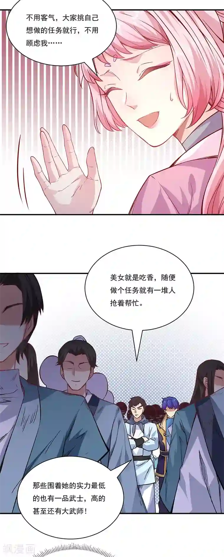 武道独尊第212话 离谱的任务