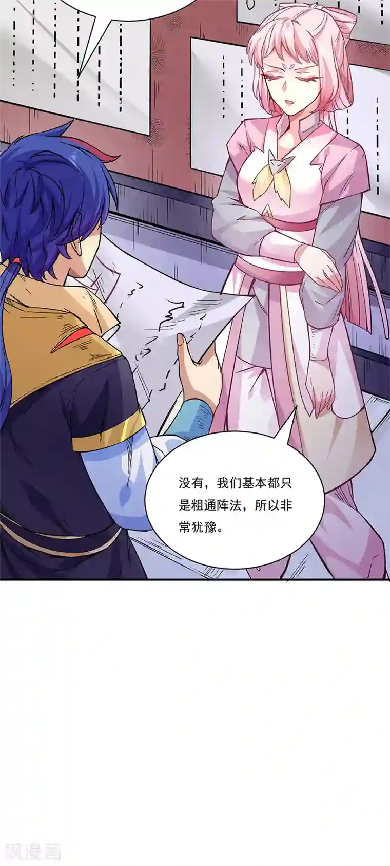 武道独尊第212话 离谱的任务