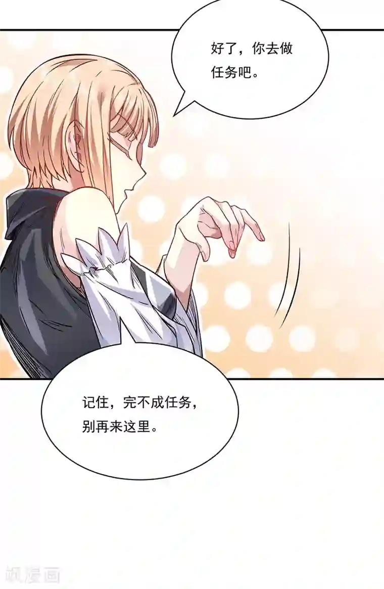 武道独尊第212话 离谱的任务