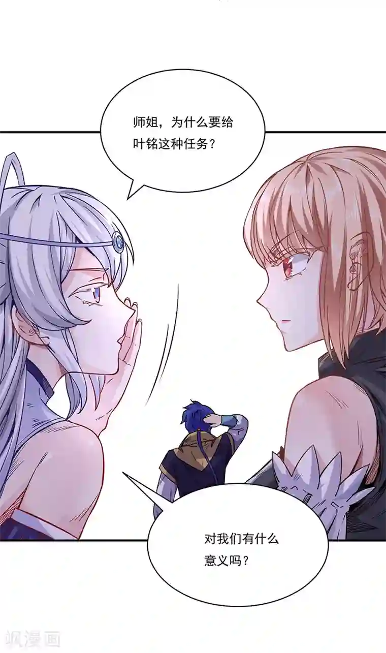 武道独尊第212话 离谱的任务