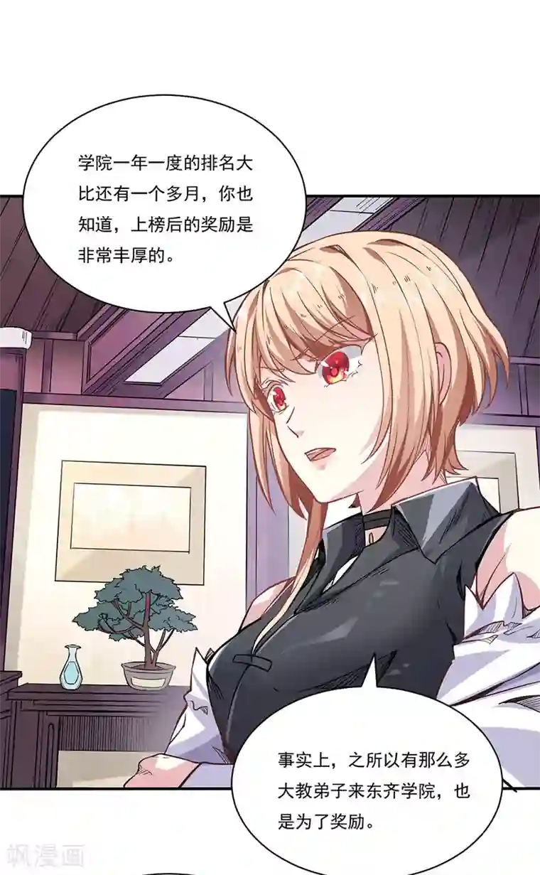 武道独尊第212话 离谱的任务