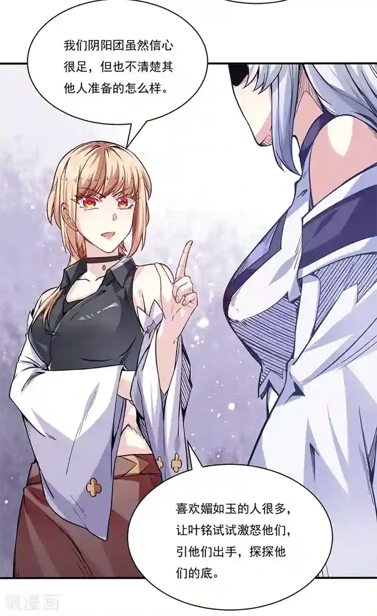 武道独尊第212话 离谱的任务