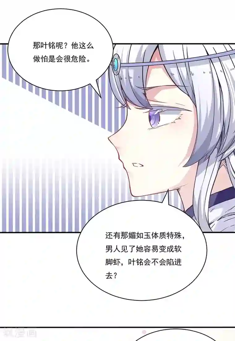 武道独尊第212话 离谱的任务