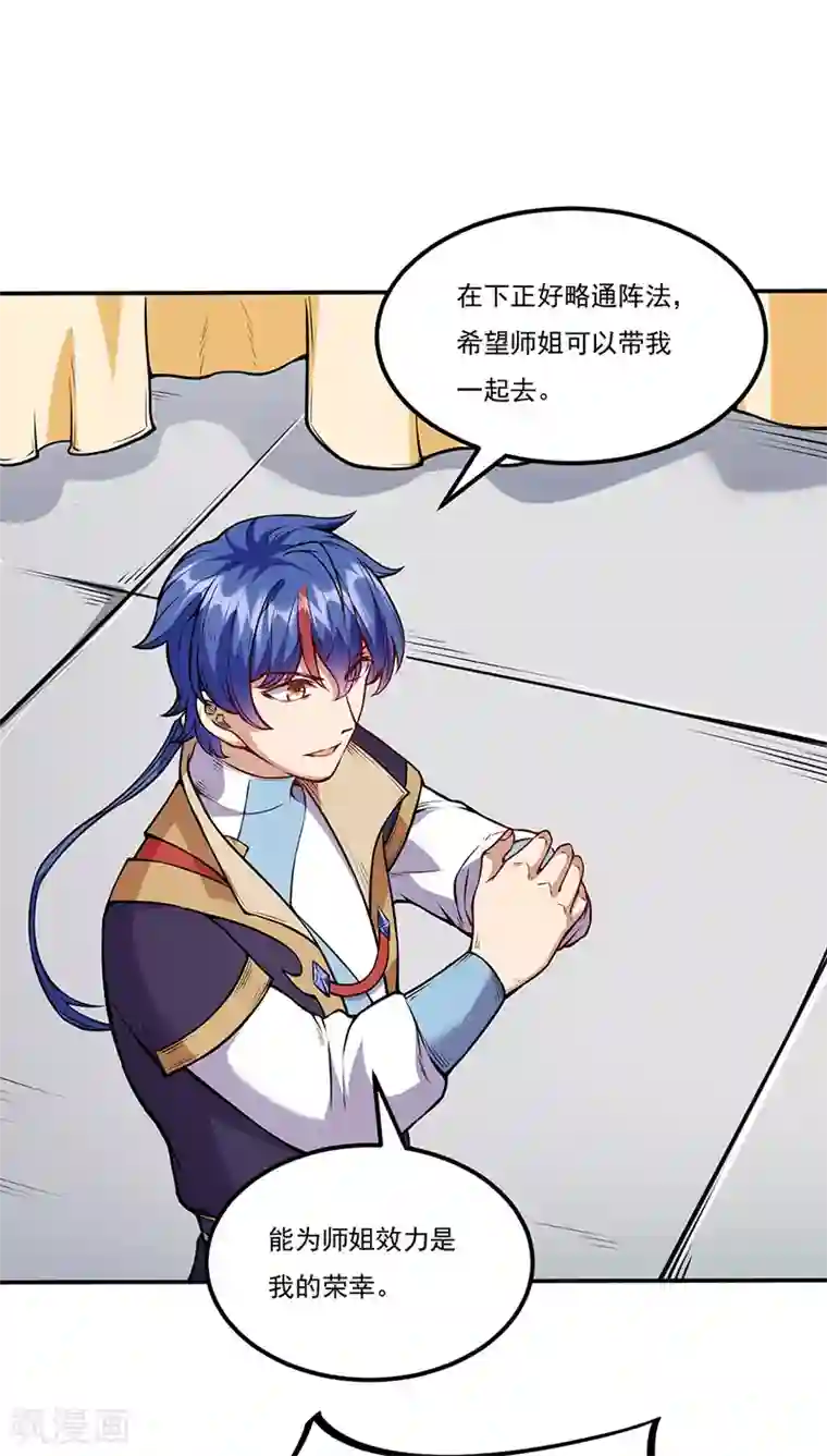 武道独尊第213话 大世界与小世界