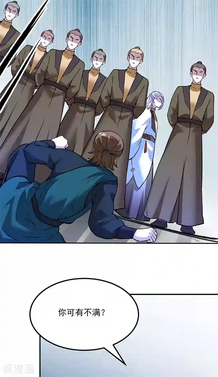 武道独尊第213话 大世界与小世界