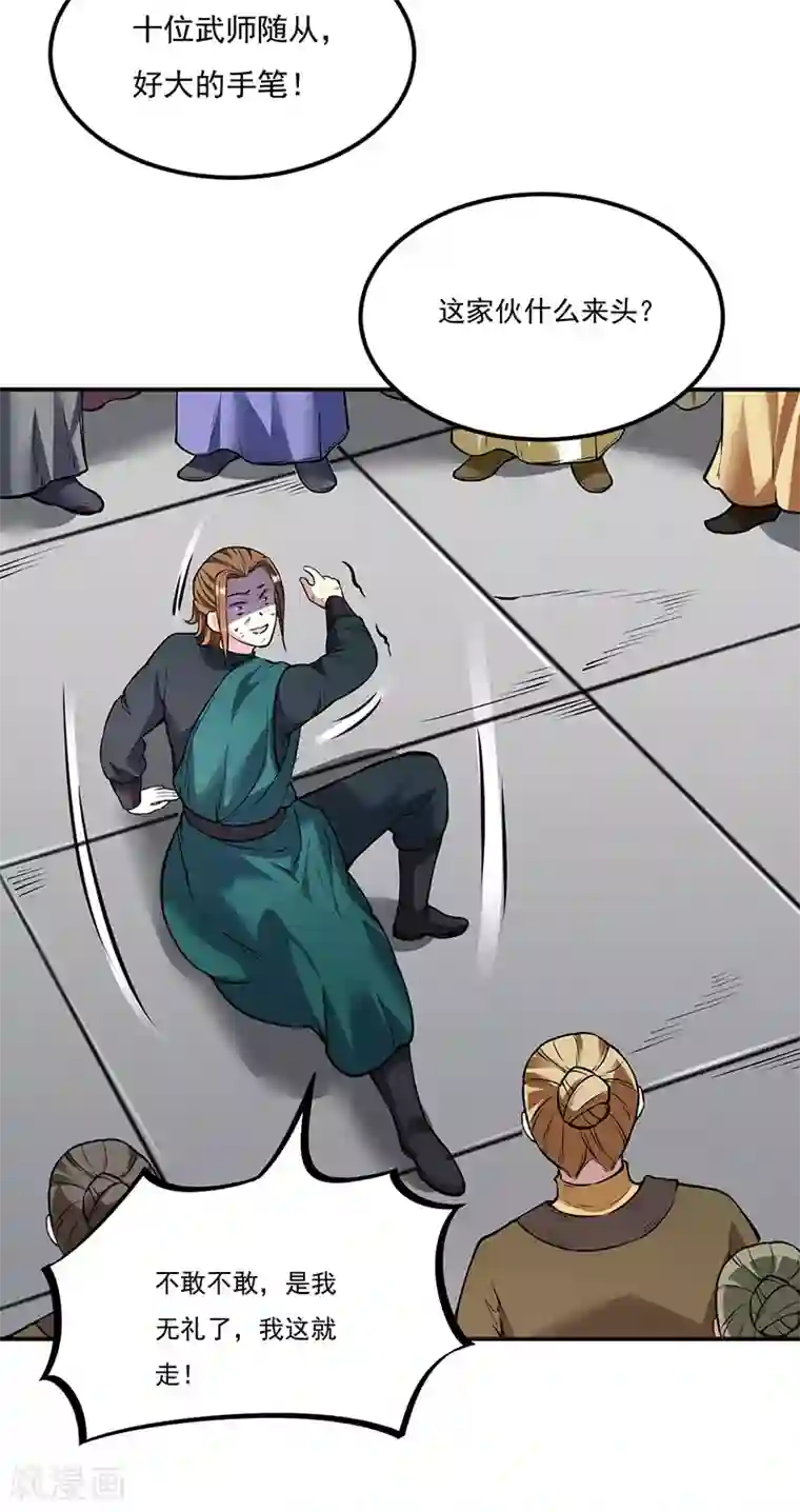 武道独尊第213话 大世界与小世界