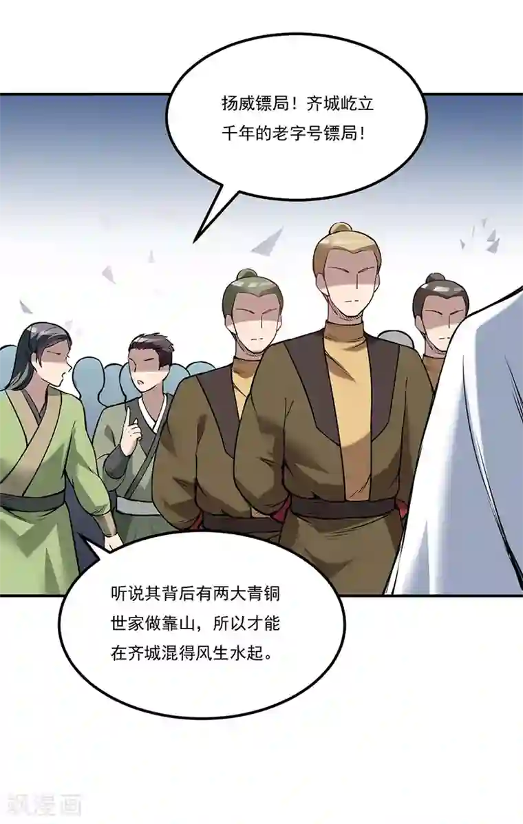 武道独尊第213话 大世界与小世界